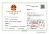 КИТАЙ Guangzhou Hongzheng Trade Co., Ltd. Сертификаты